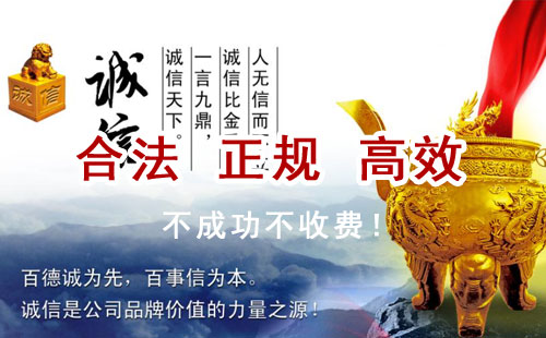 柞水追债公司